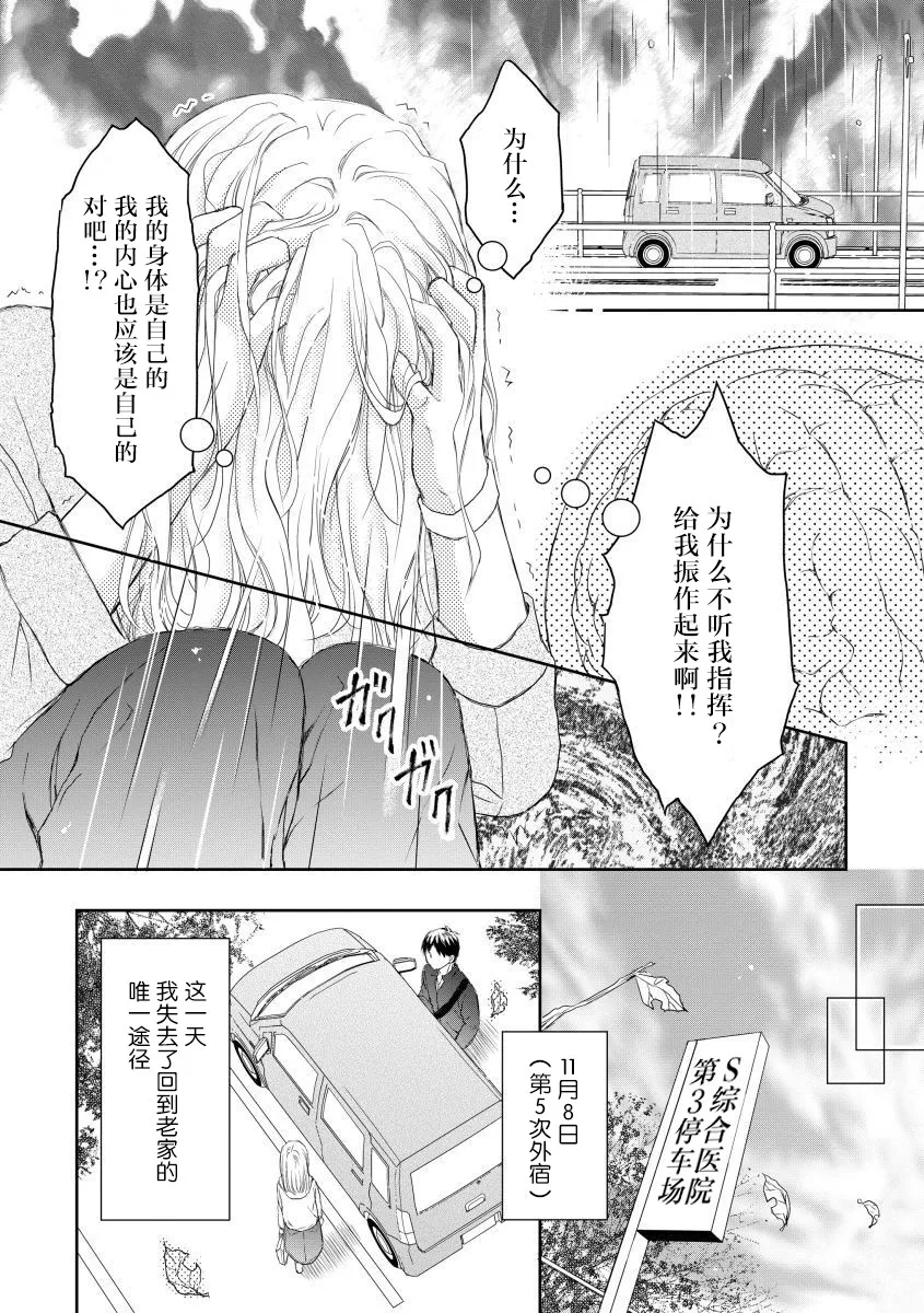 第24话 第14页
