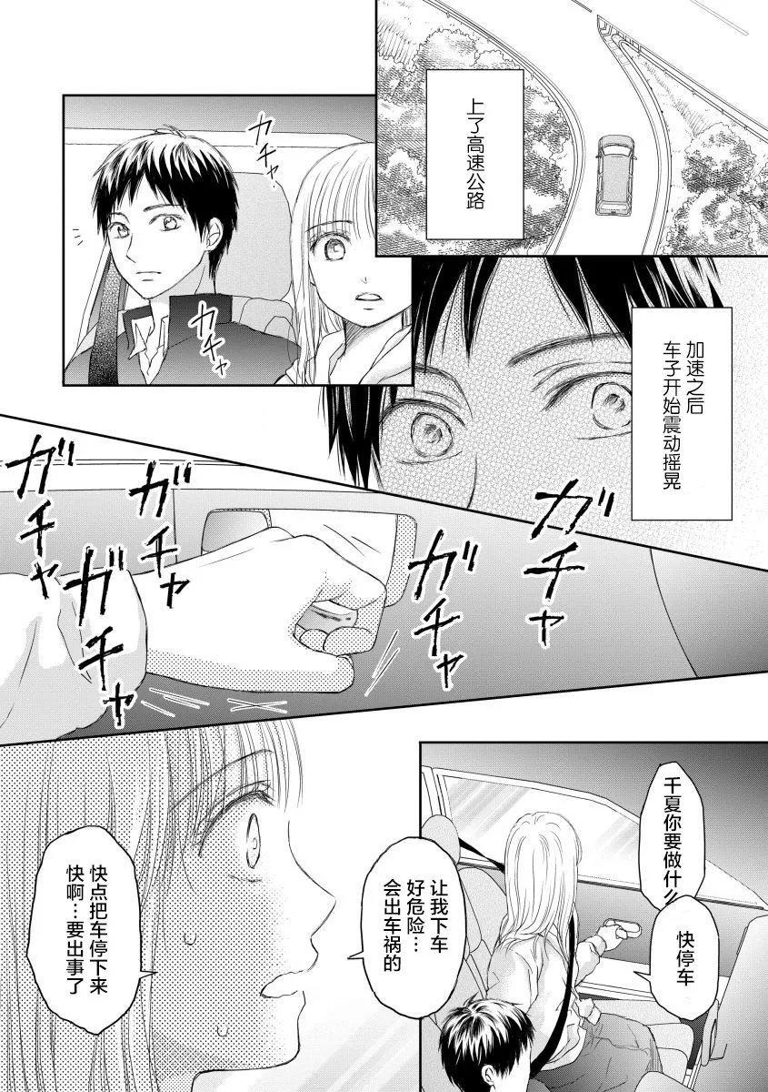 第24话 第15页