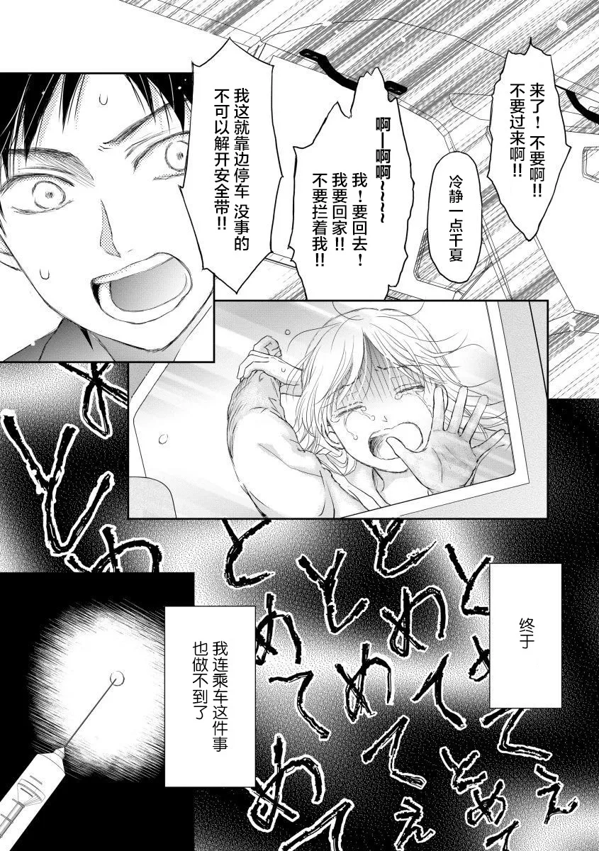 第24话 第16页