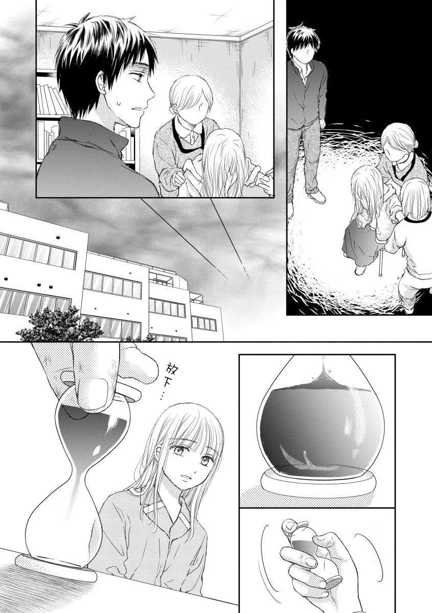 第24话 第17页