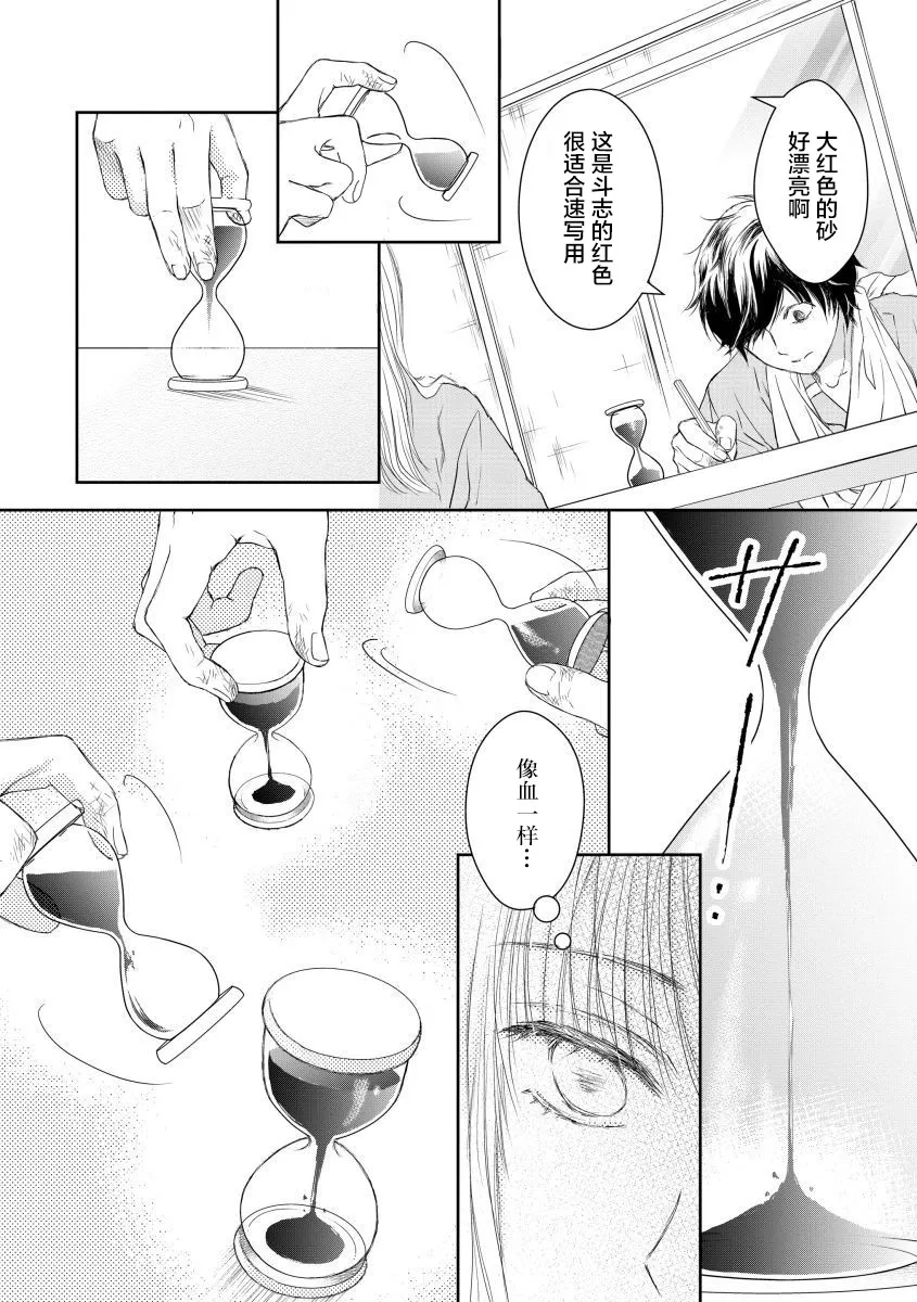 第24话 第18页