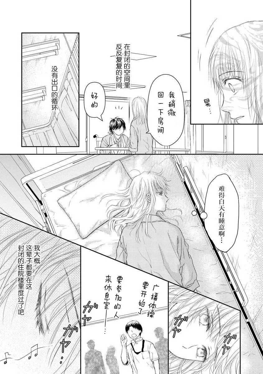 第24话 第19页