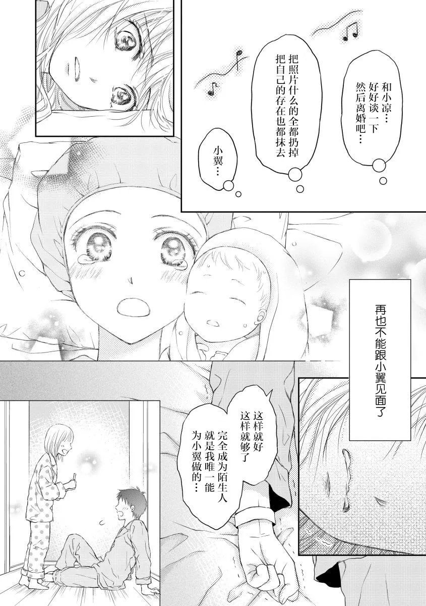 第24话 第20页