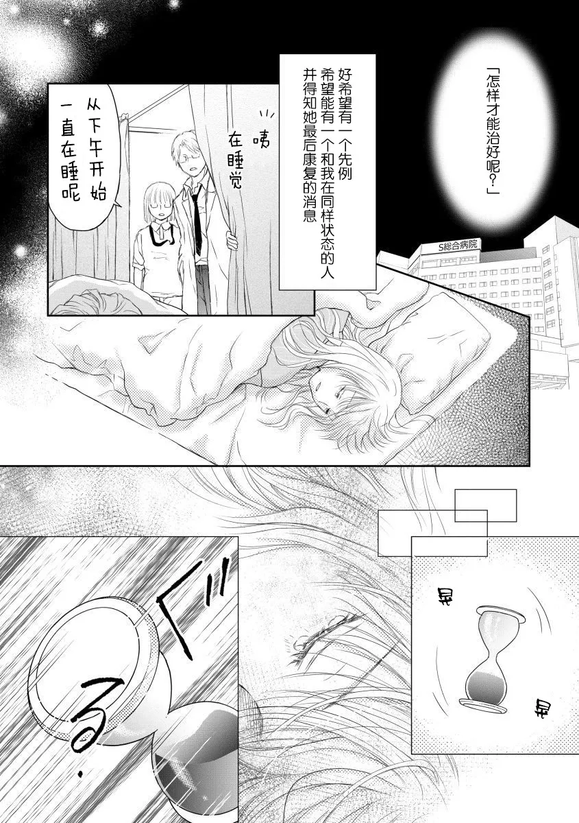 第24话 第23页