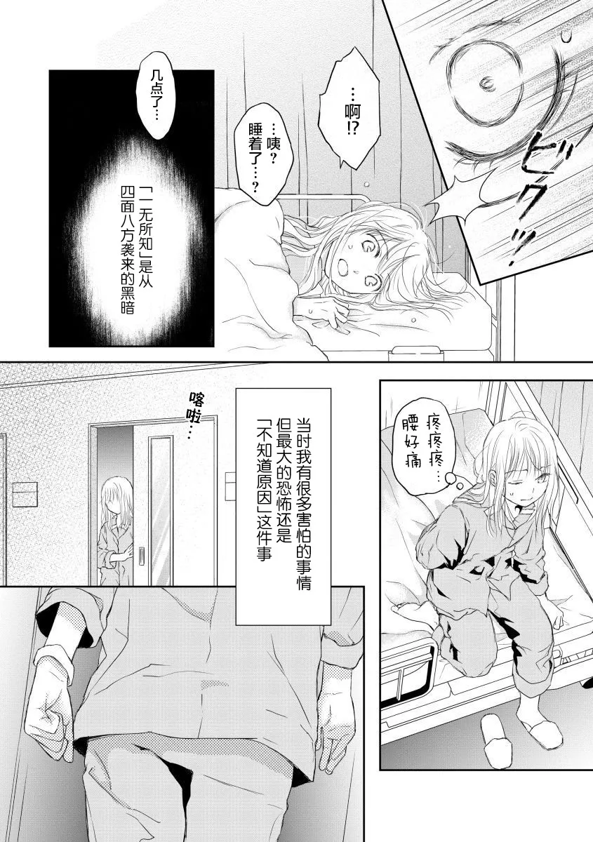 第24话 第24页