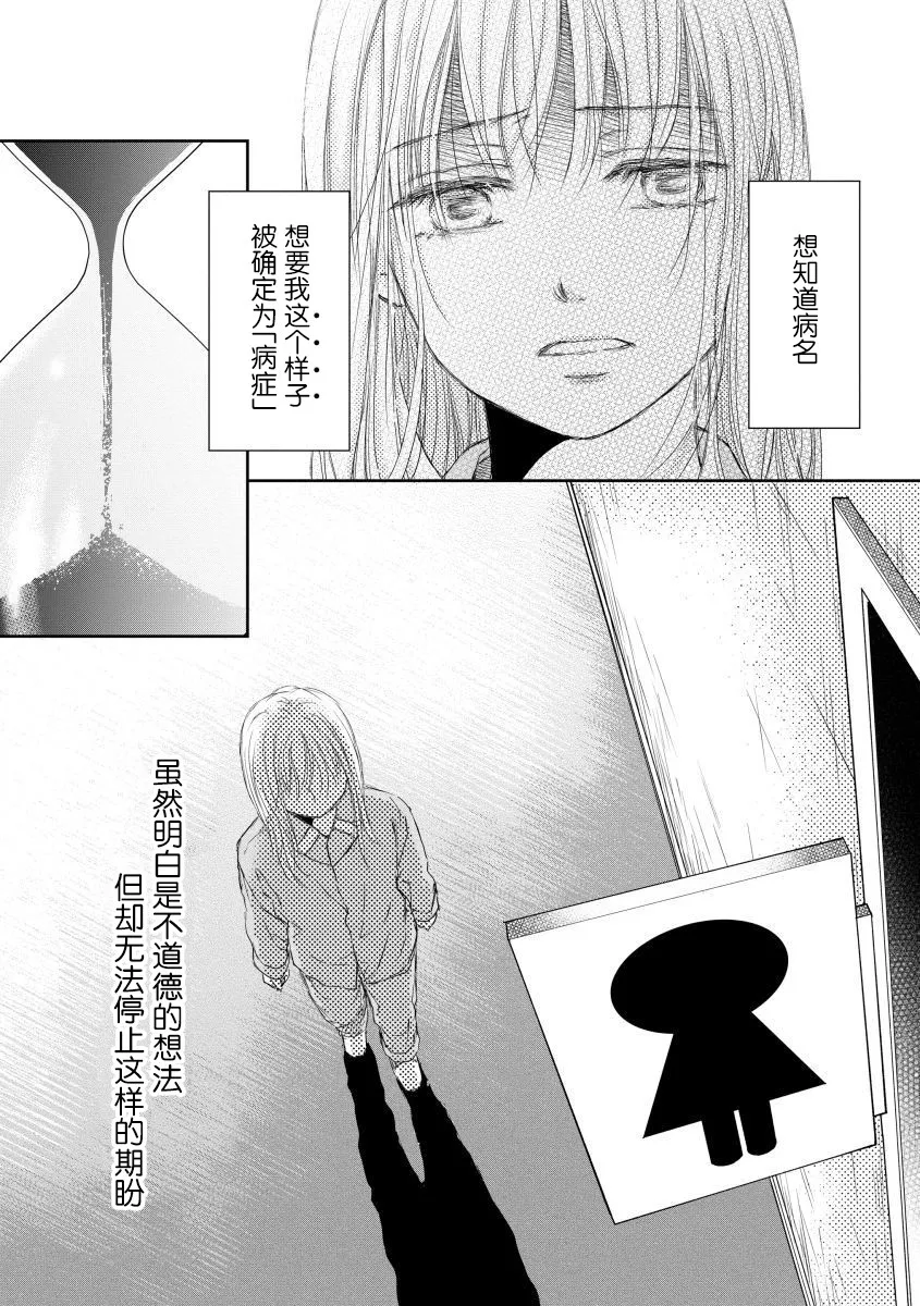 第24话 第25页