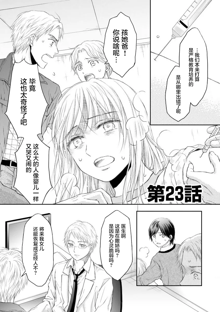 第23话 第4页