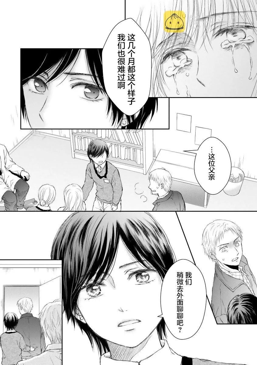 第23话 第5页