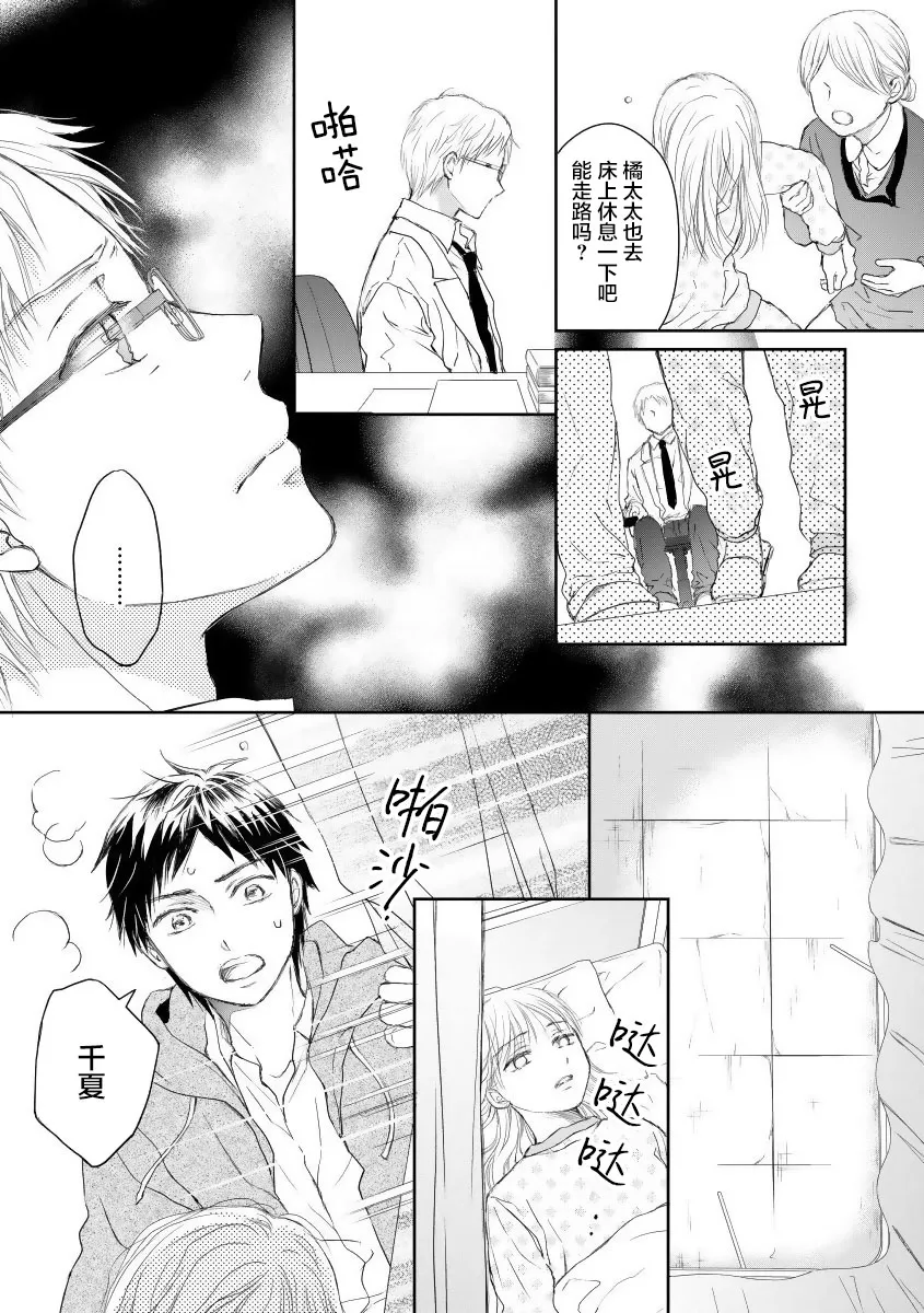 第23话 第6页