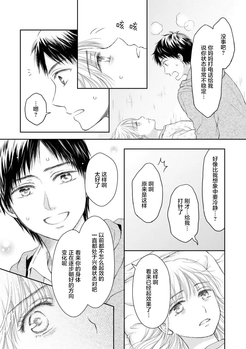 第23话 第7页