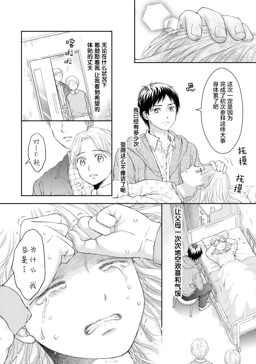 第23话 第8页