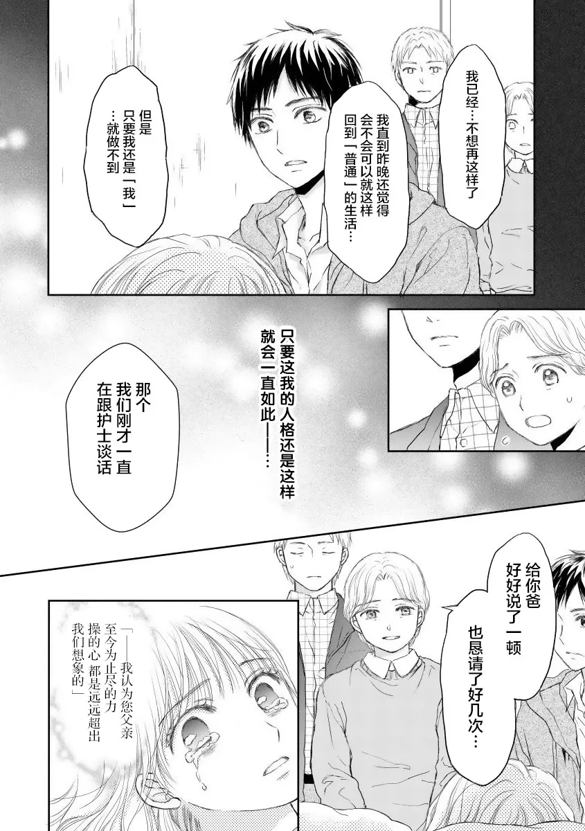 第23话 第9页