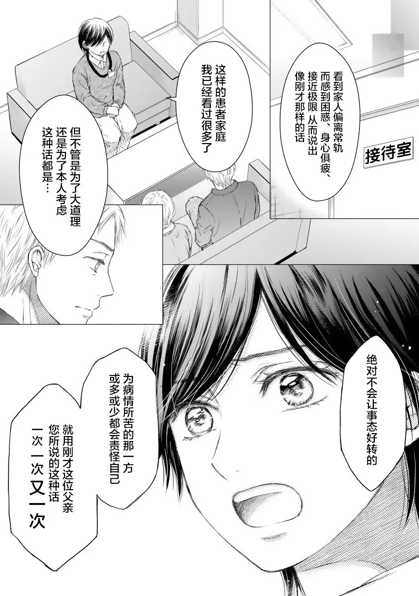 第23话 第10页
