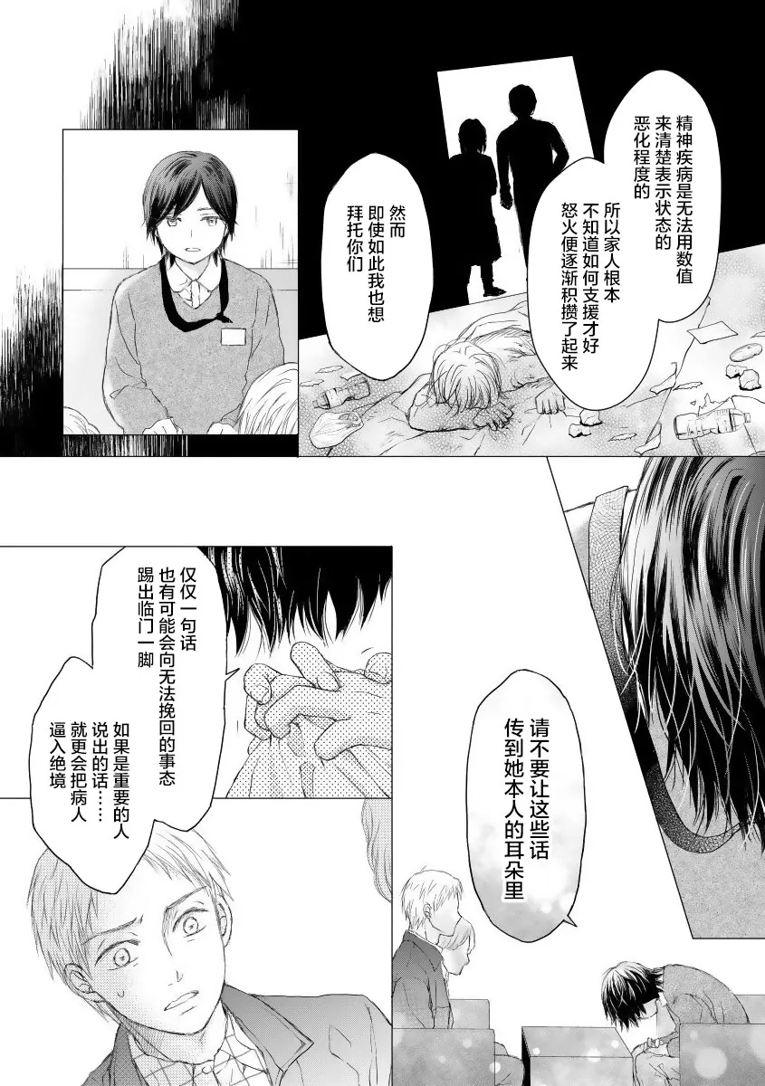 第23话 第11页