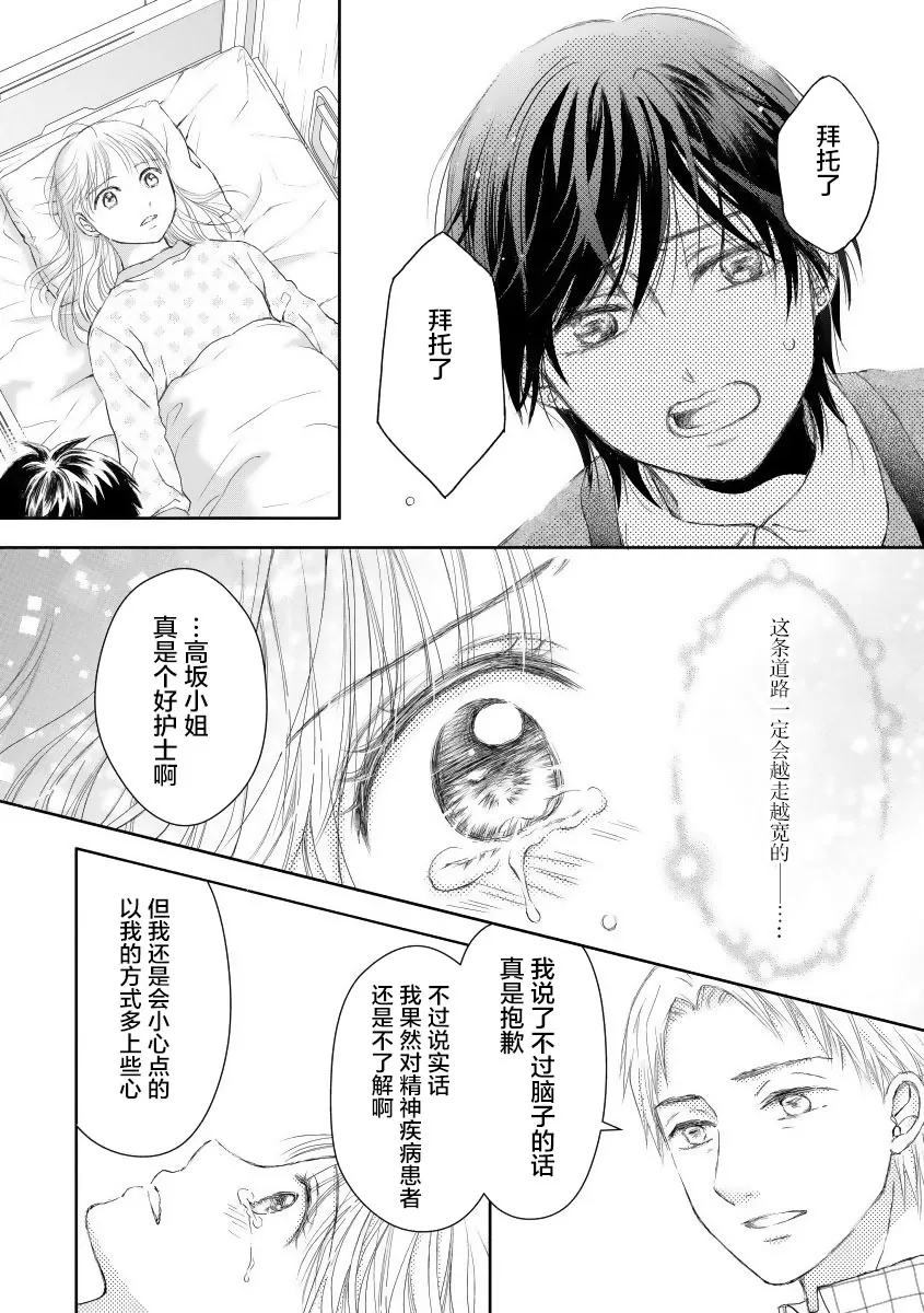 第23话 第12页