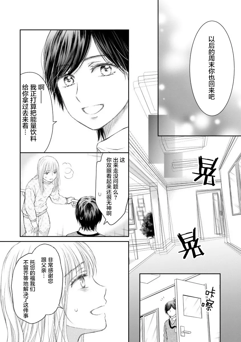 第23话 第13页