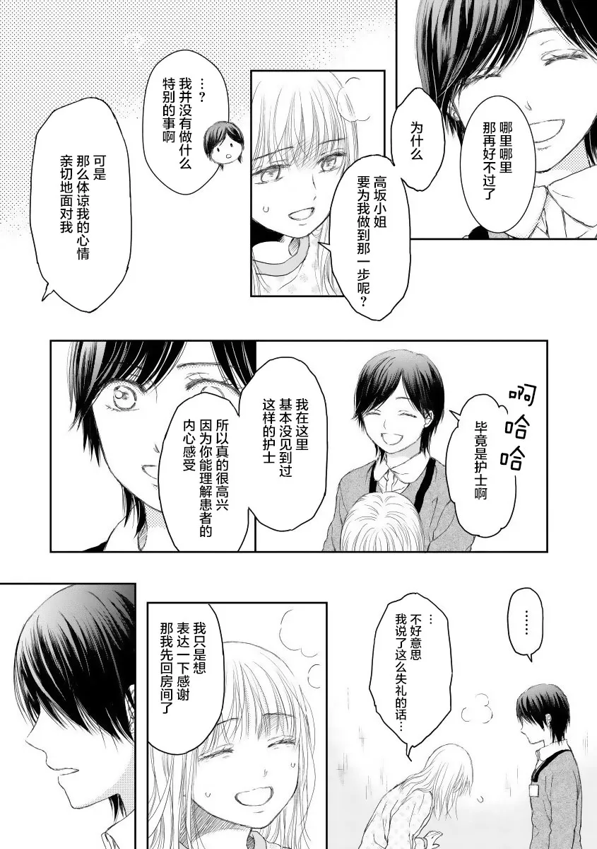 第23话 第14页