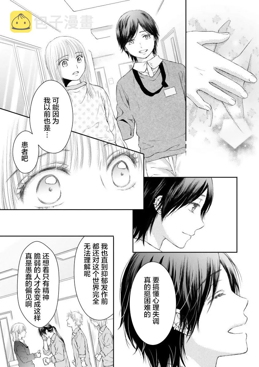 第23话 第15页