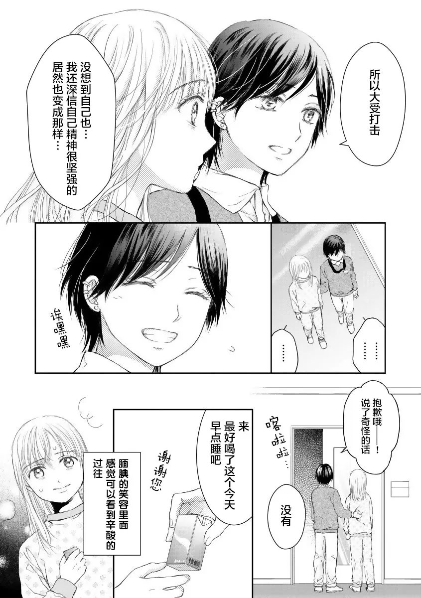 第23话 第16页