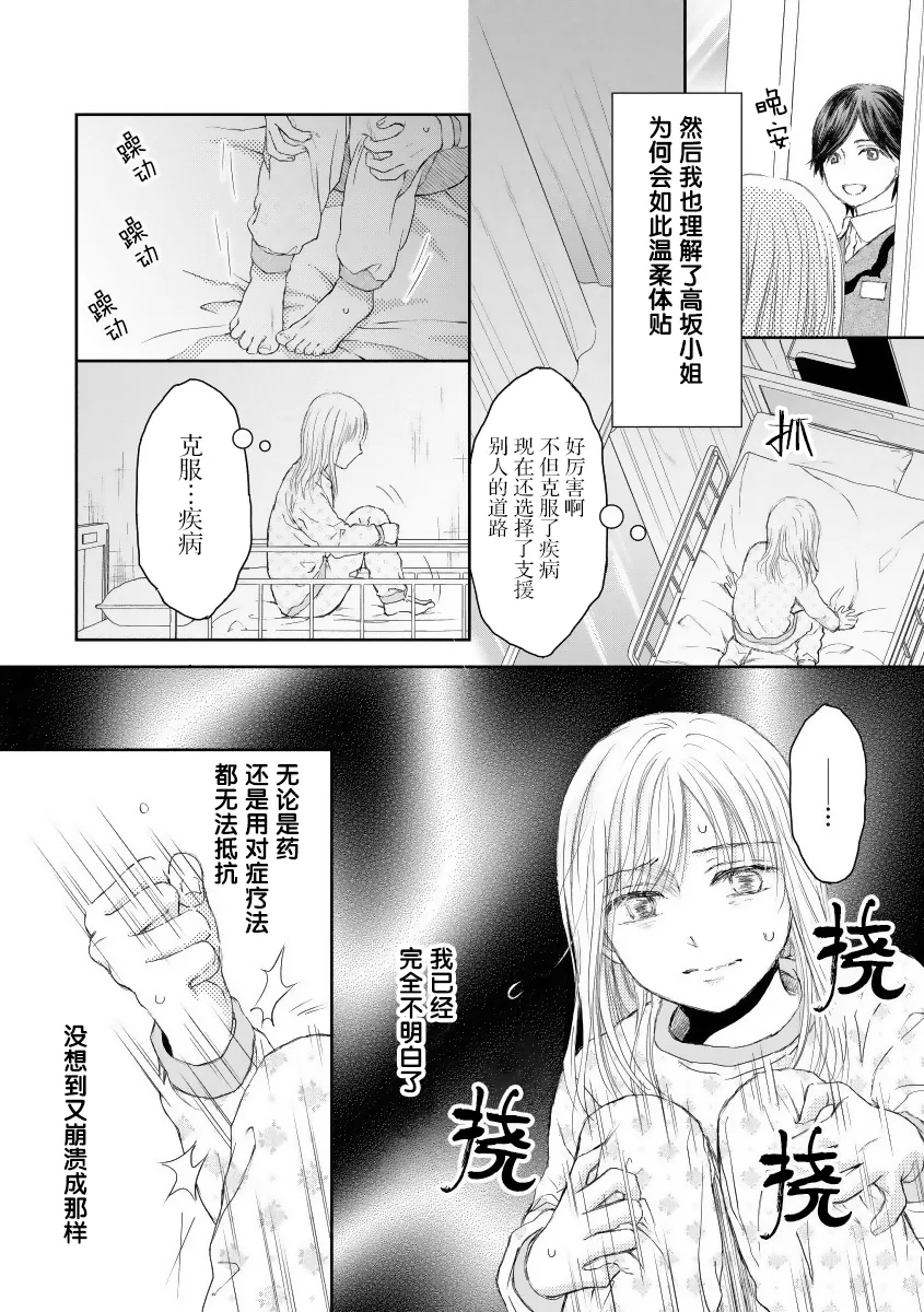 第23话 第17页