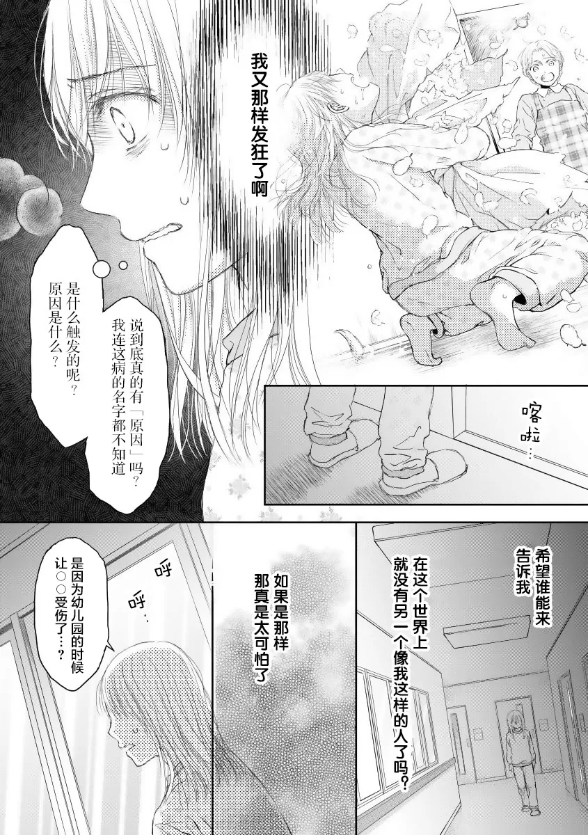 第23话 第18页