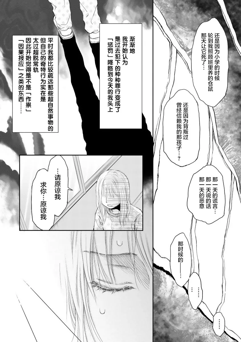 第23话 第19页