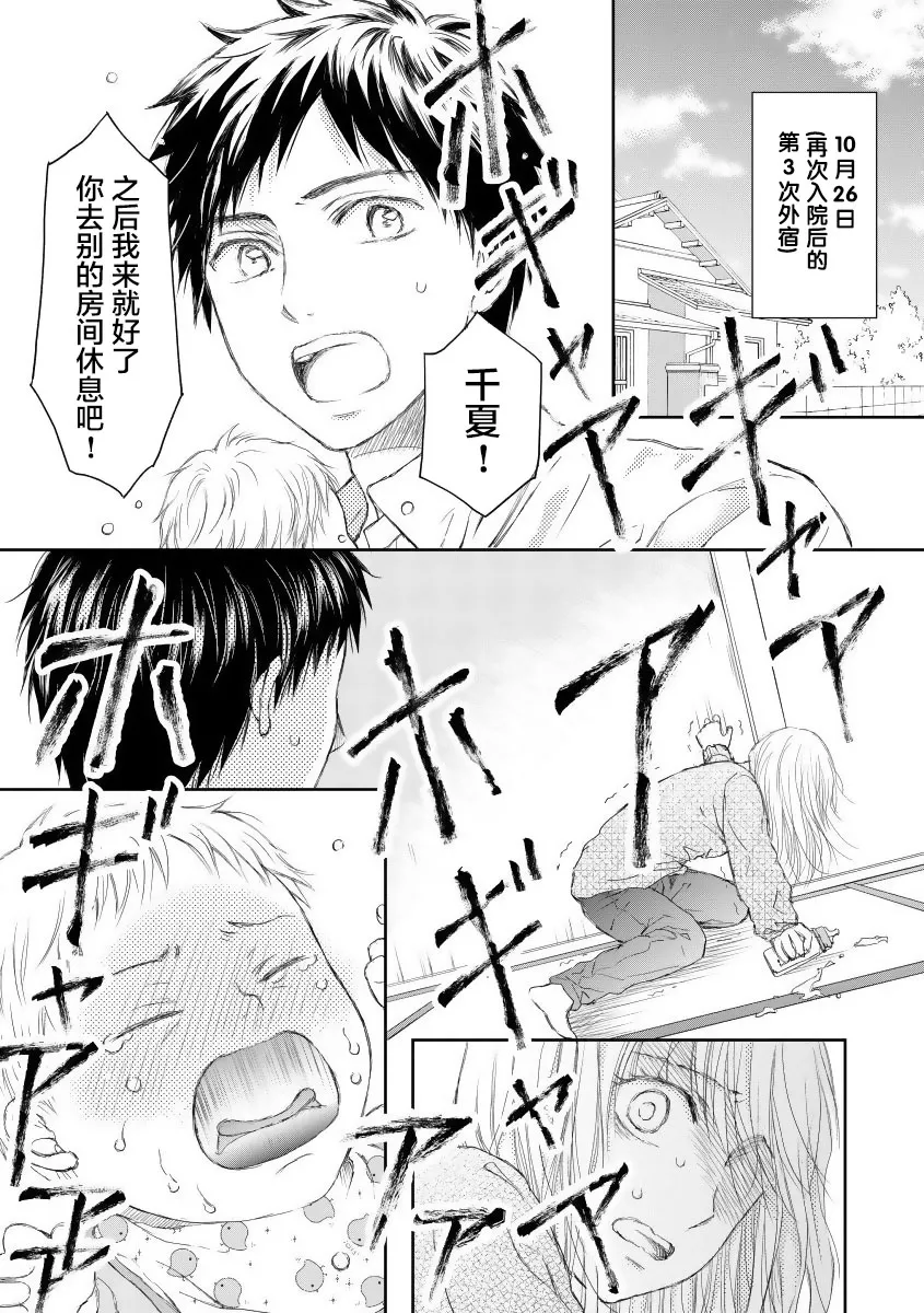 第23话 第20页