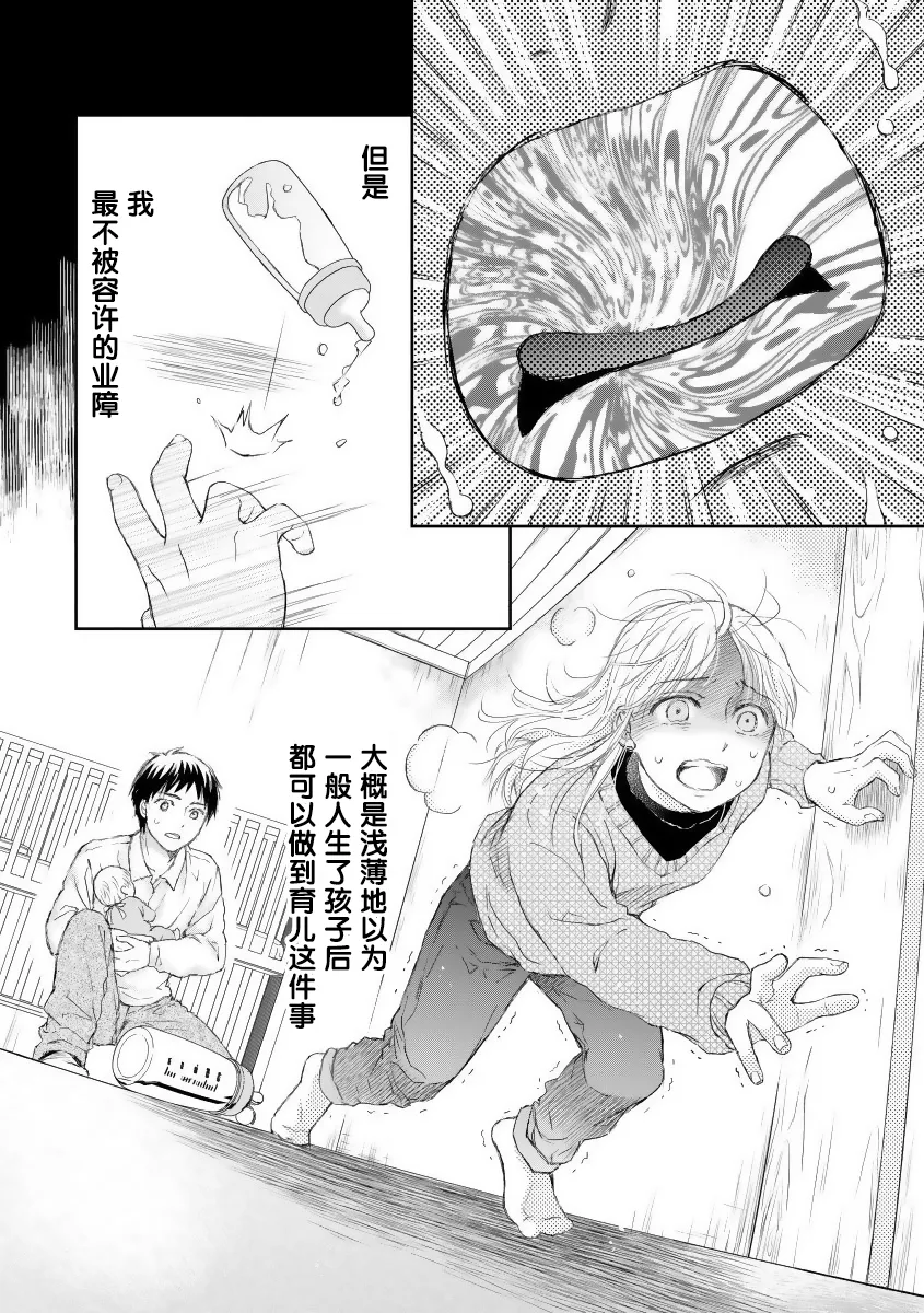 第23话 第21页