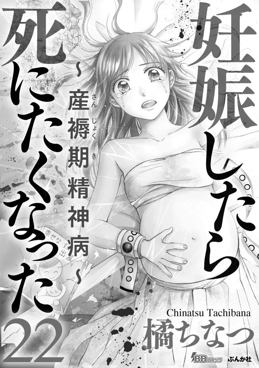 第22话 第3页