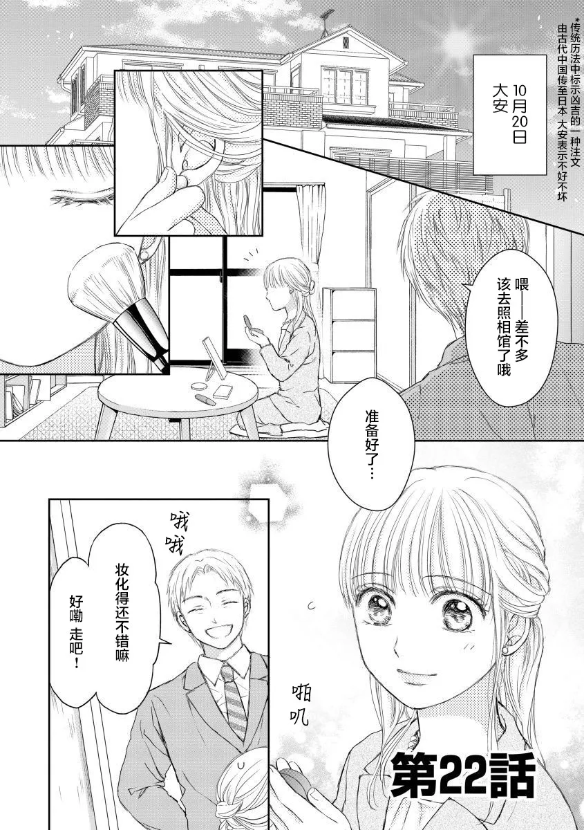 第22话 第4页