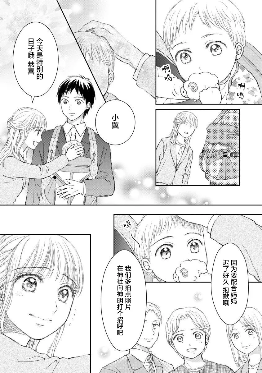 第22话 第6页