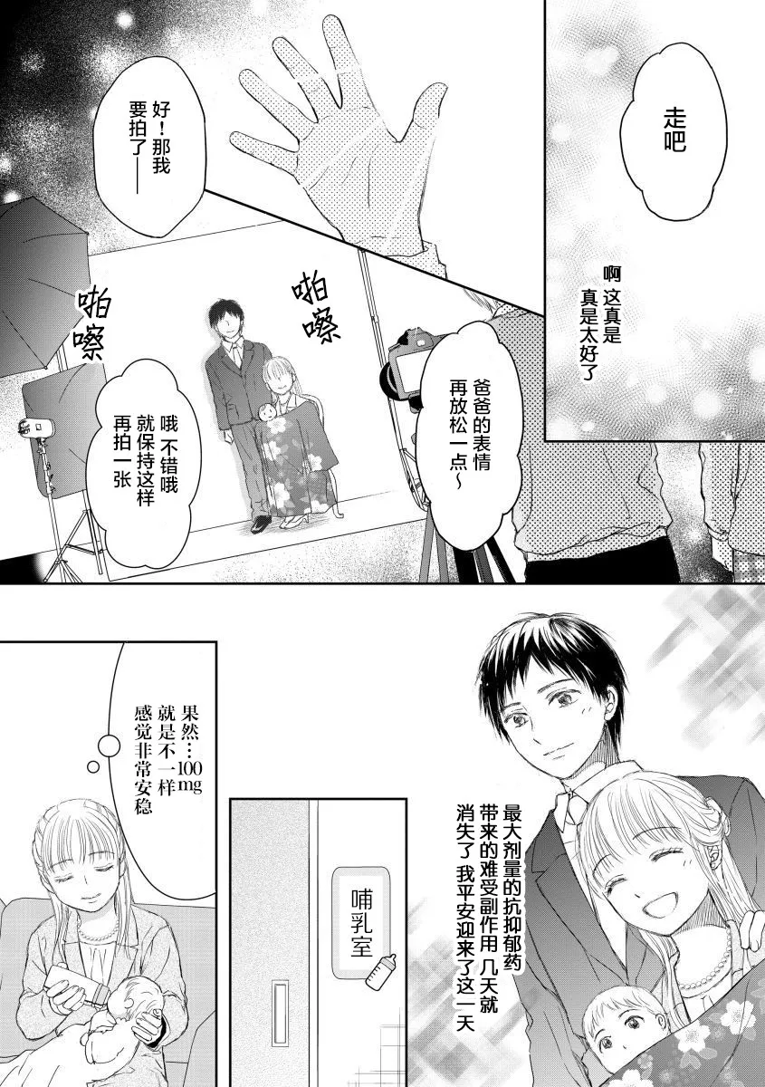 第22话 第7页