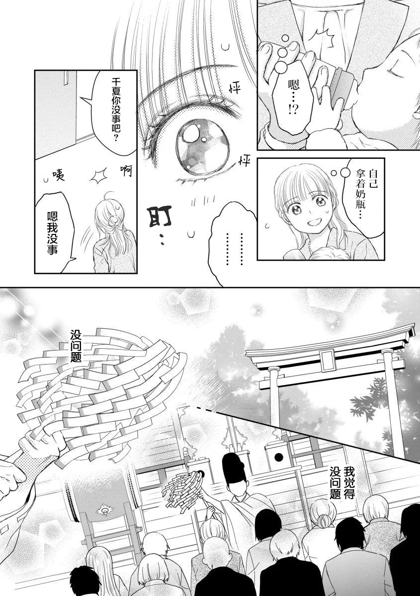 第22话 第8页