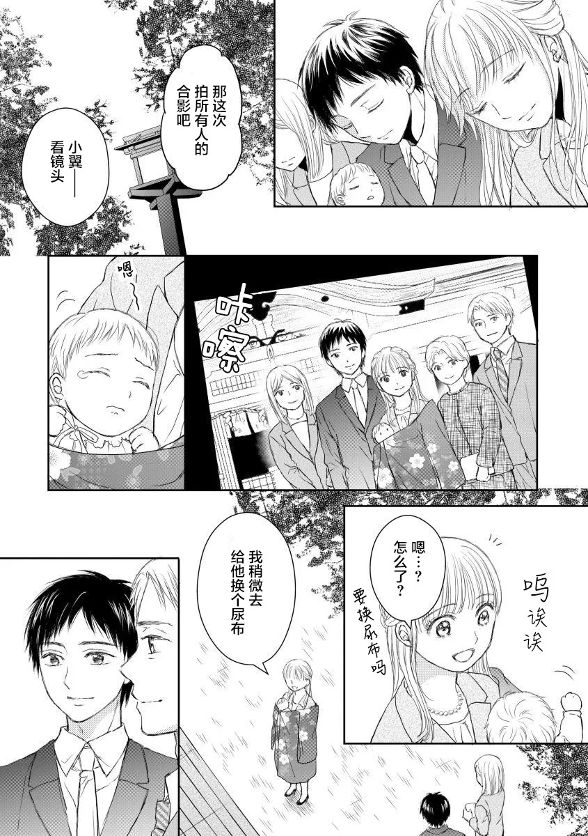 第22话 第9页