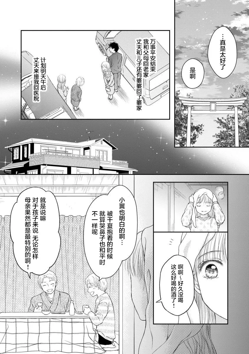 第22话 第10页