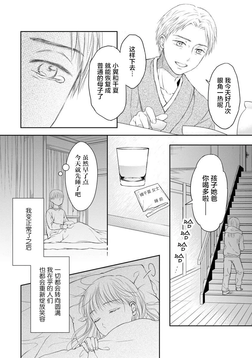 第22话 第11页