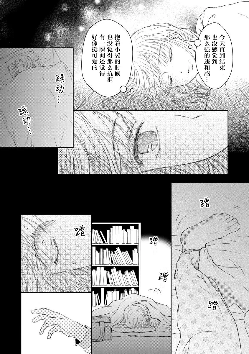 第22话 第12页