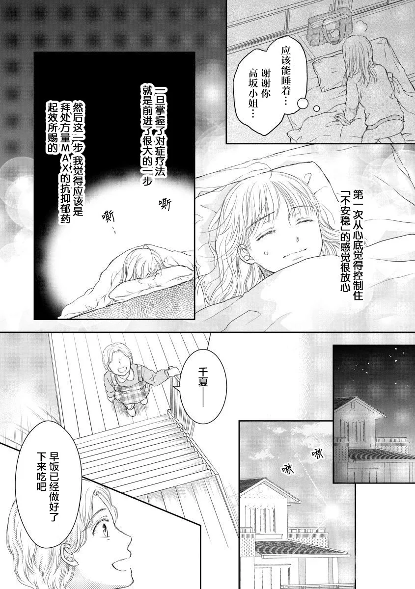 第22话 第15页