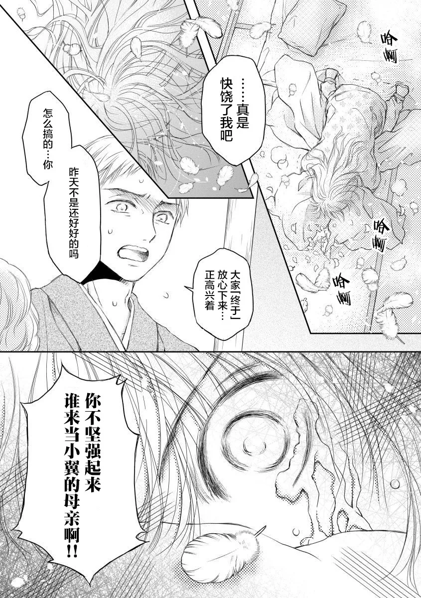 第22话 第19页