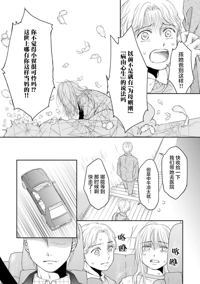第22话 第20页