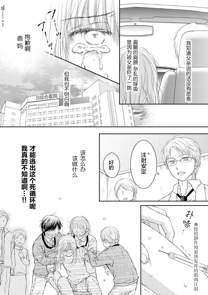 第22话 第21页
