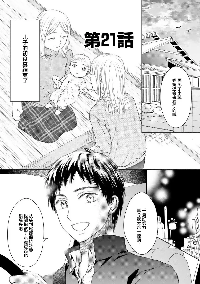 第21话 第1页