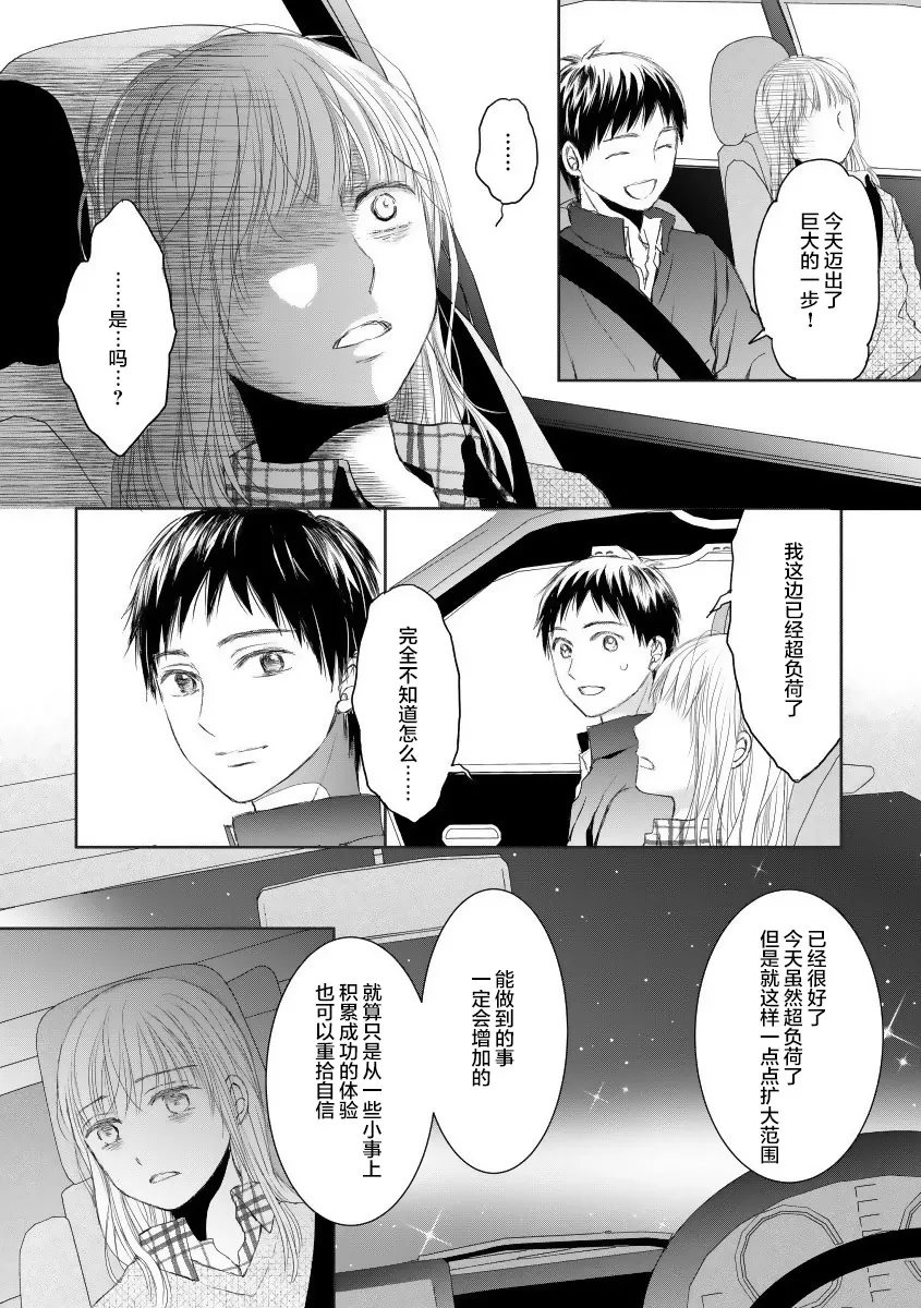 第21话 第2页
