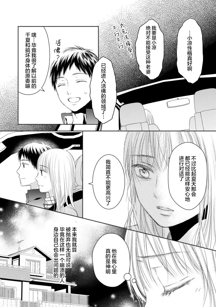第21话 第3页