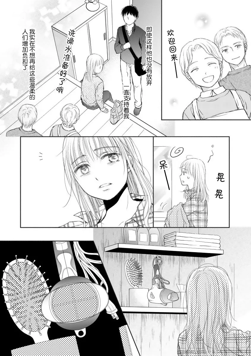 第21话 第4页