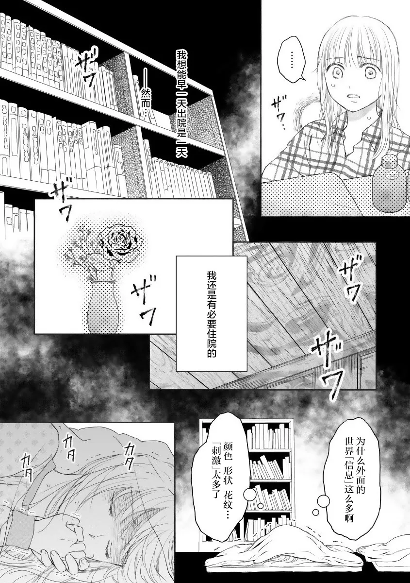 第21话 第5页