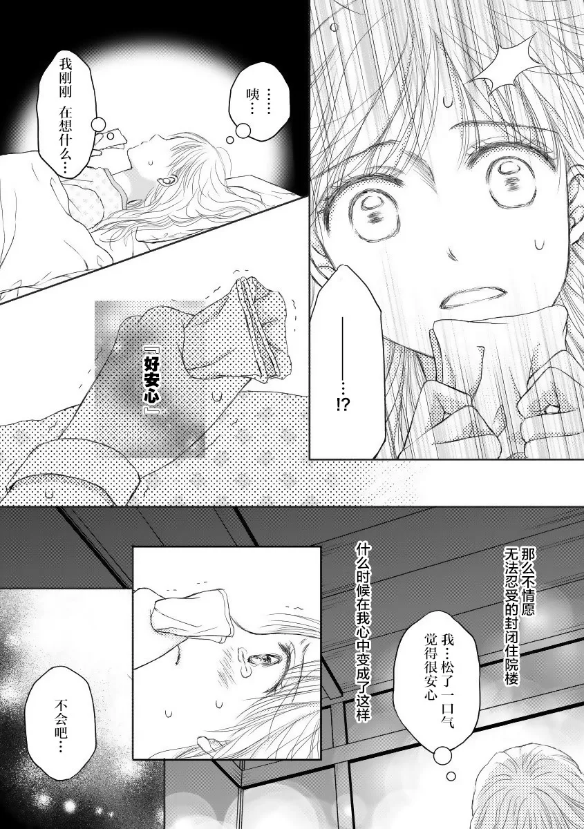 第21话 第8页