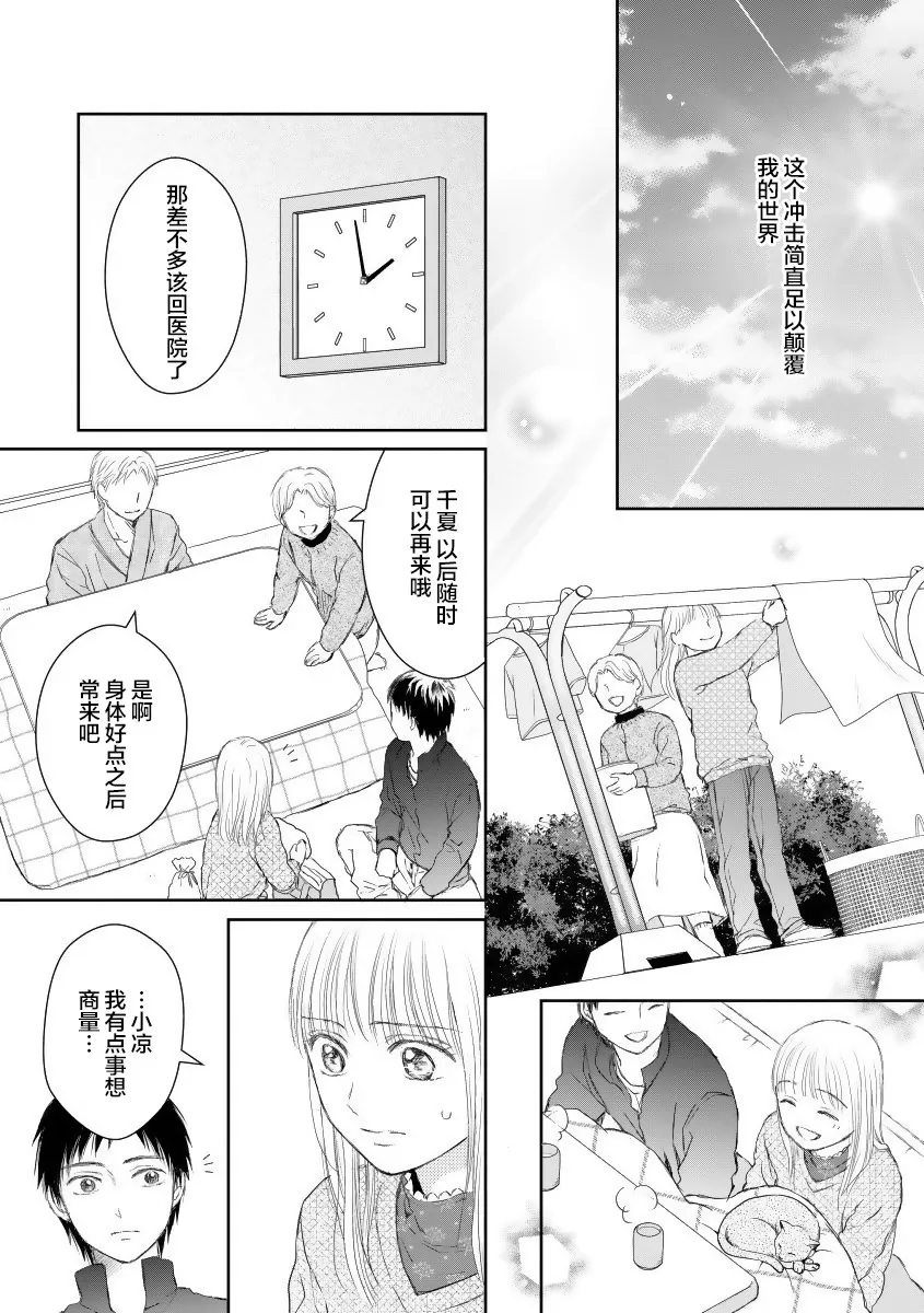 第21话 第9页