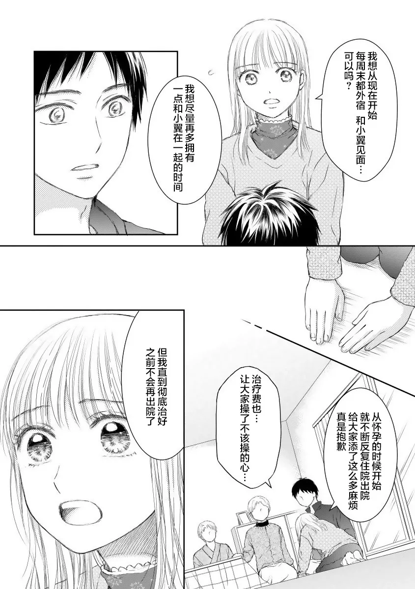 第21话 第10页