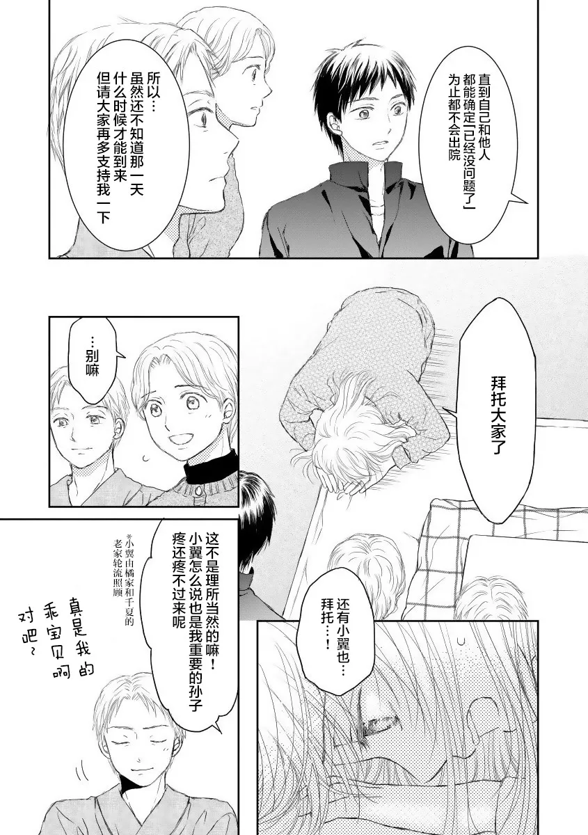 第21话 第11页